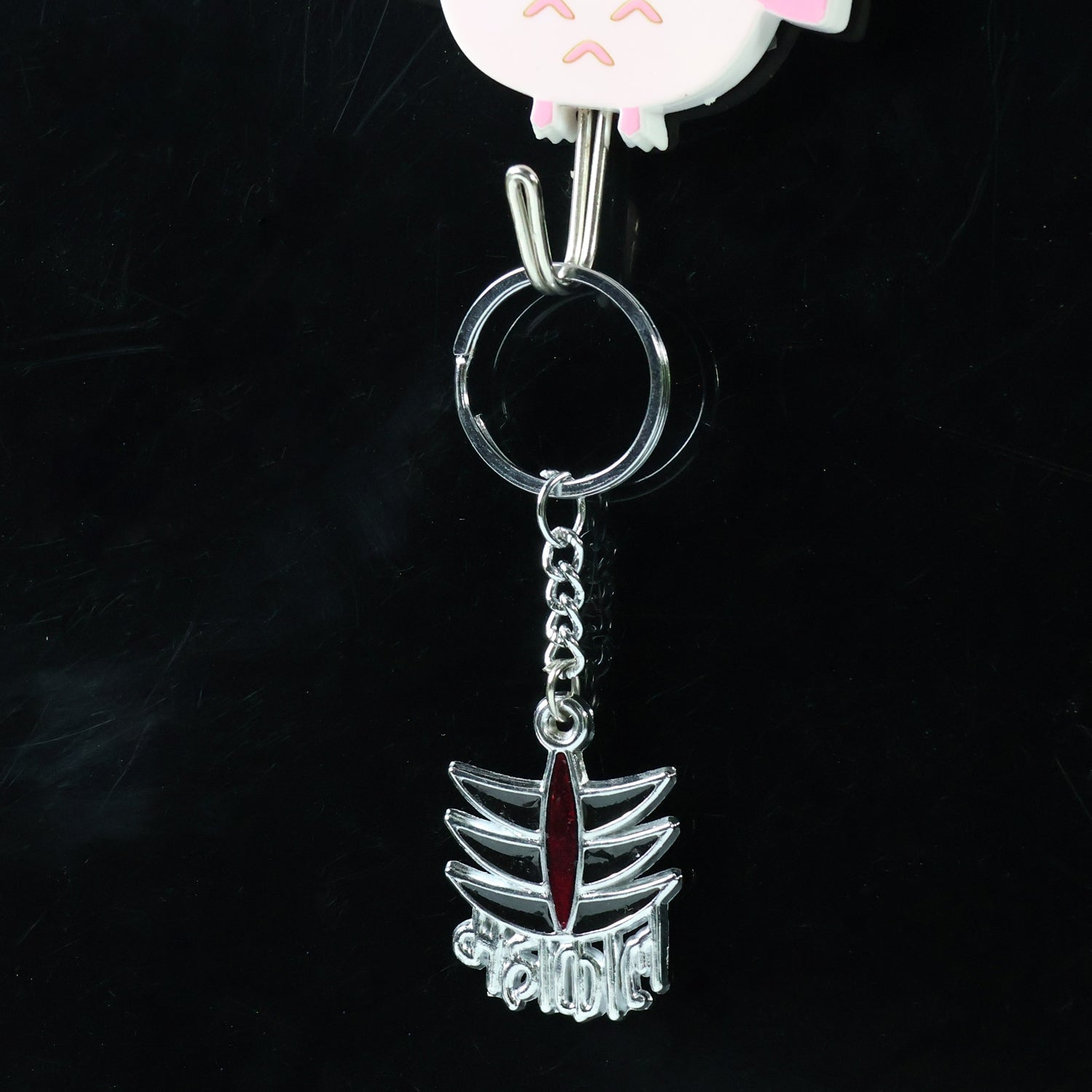 Silver Keychain
