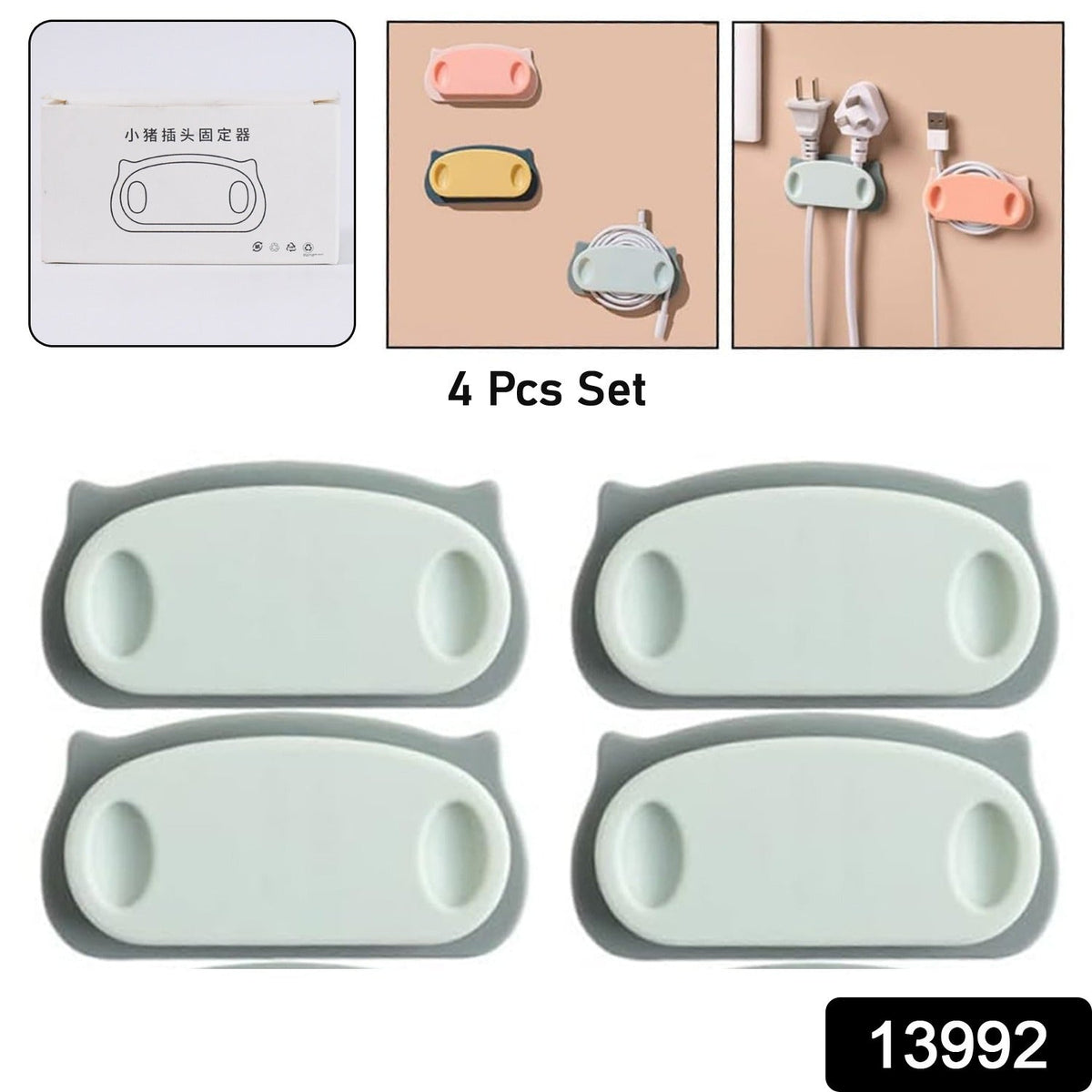 Wire Organizer