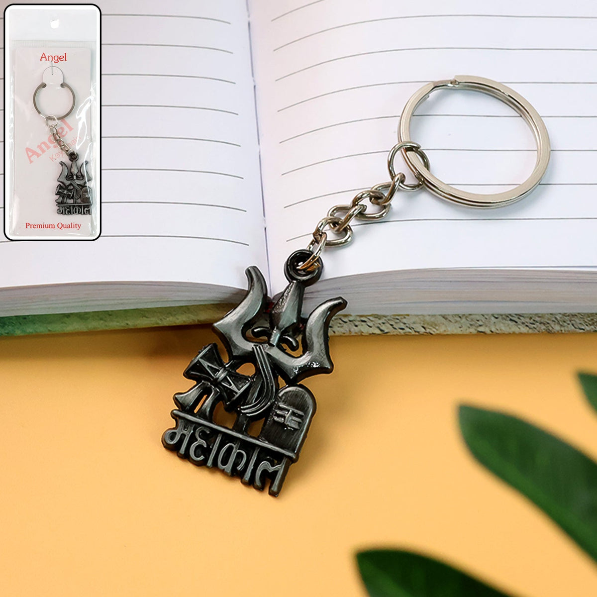 Keychain