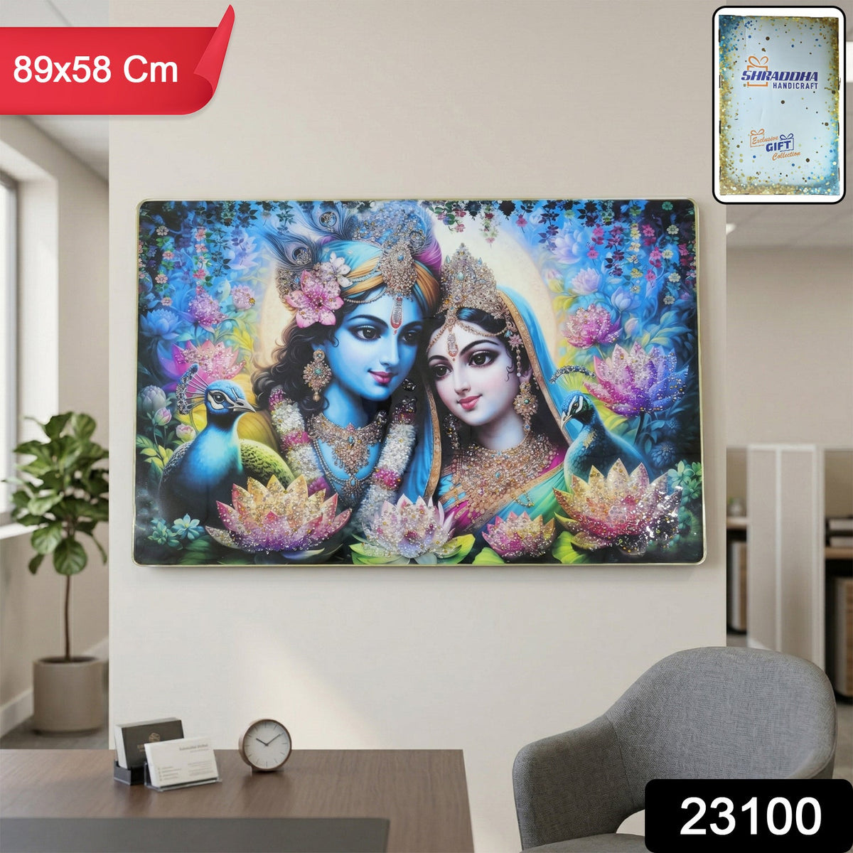 Radha Krishna Elegant Wall Frame