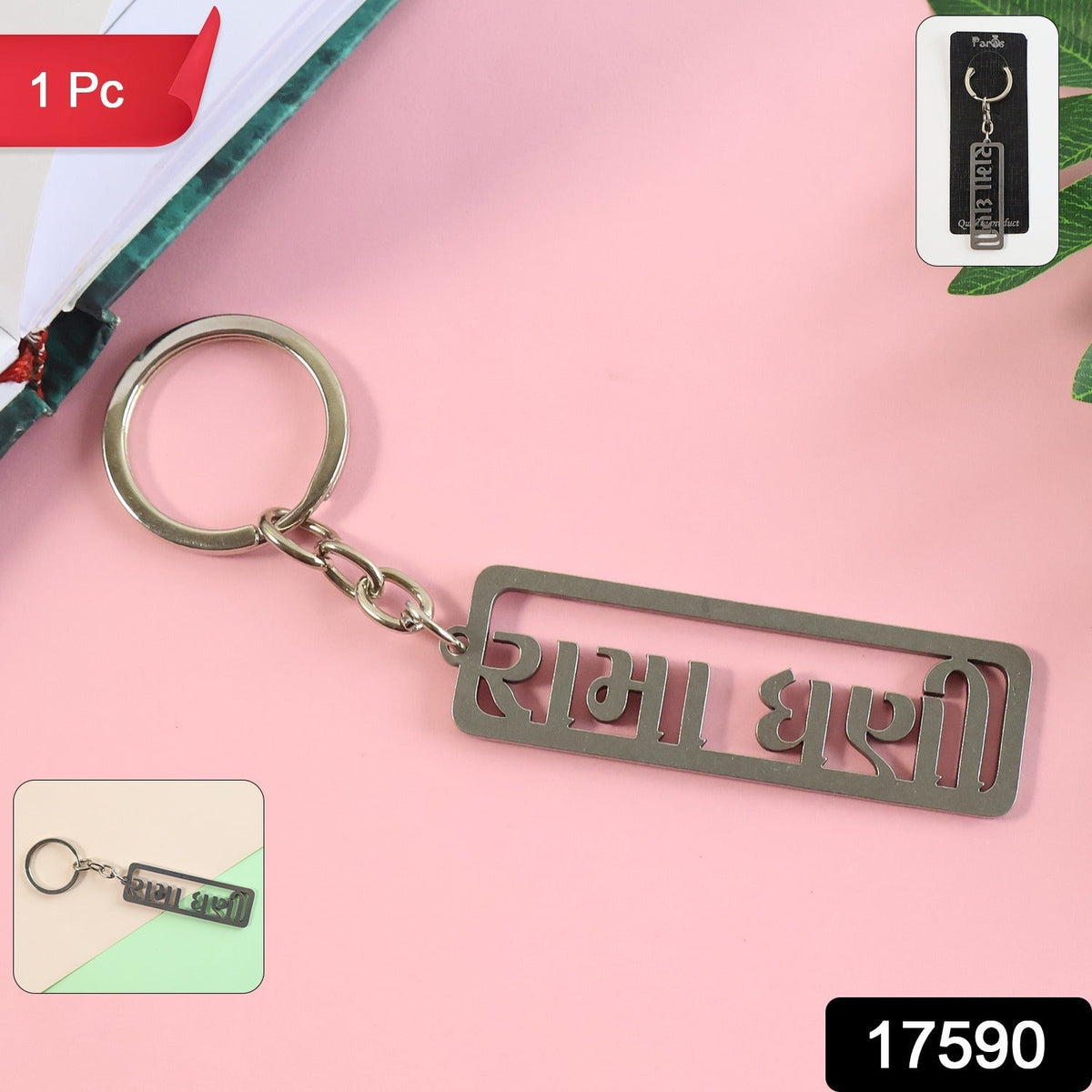 Metal Charm